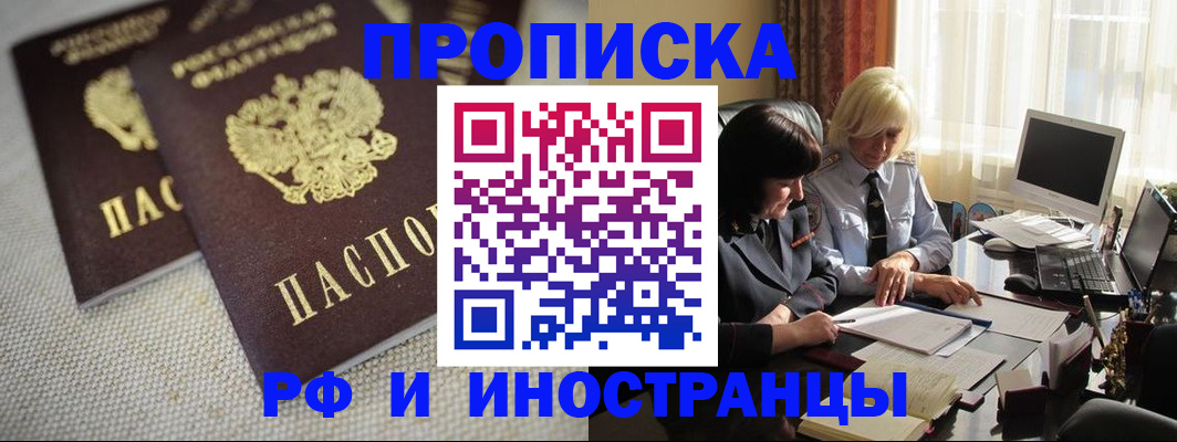 временная регистрация гарантия в Нелидово