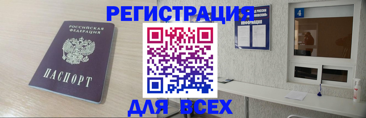 временная регистрация поиск в Нелидово