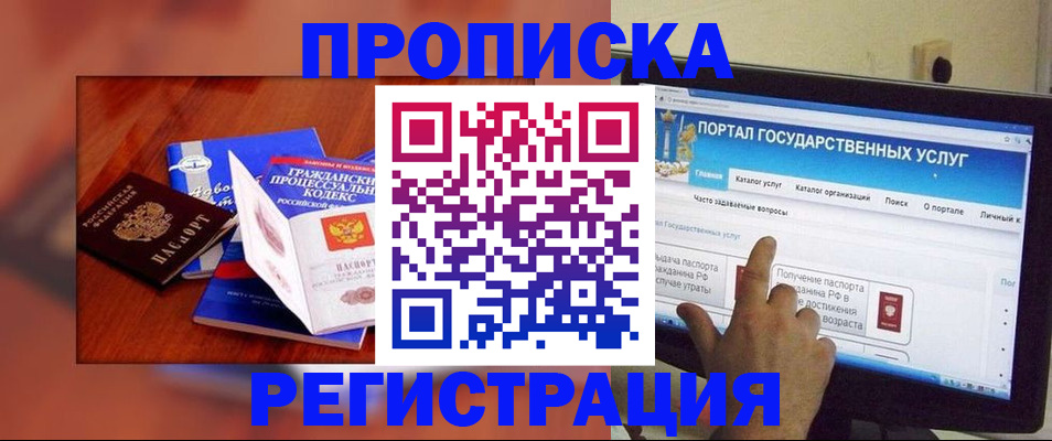 временная регистрация для всех в Нелидово