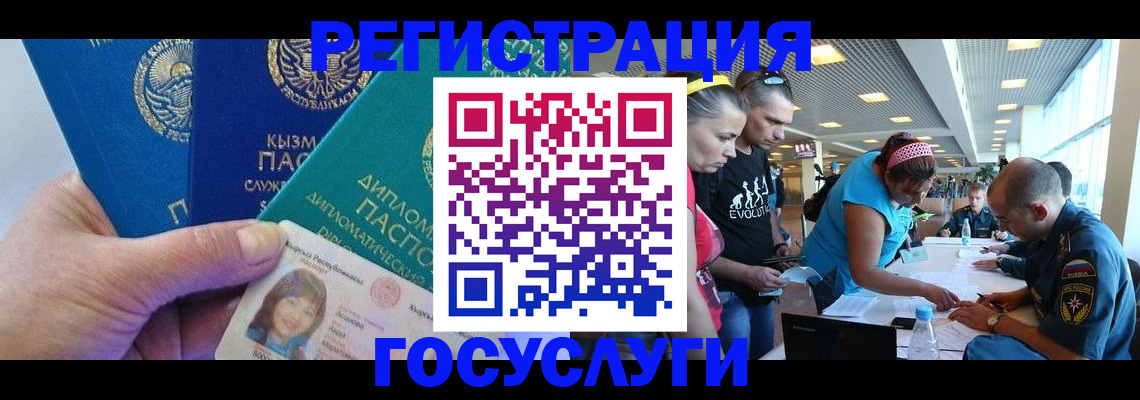 временная регистрация адрес в Нелидово