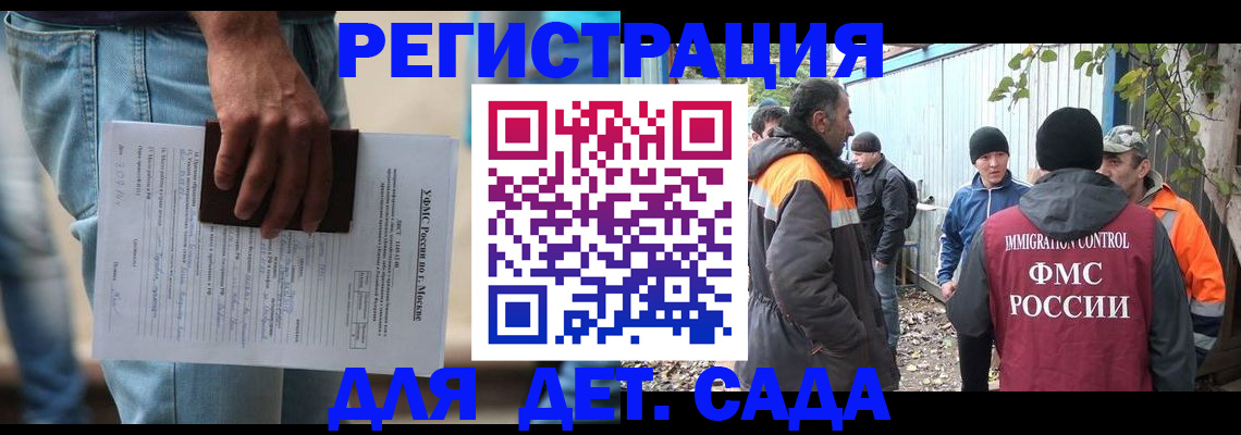 миграционный учет в Нелидово